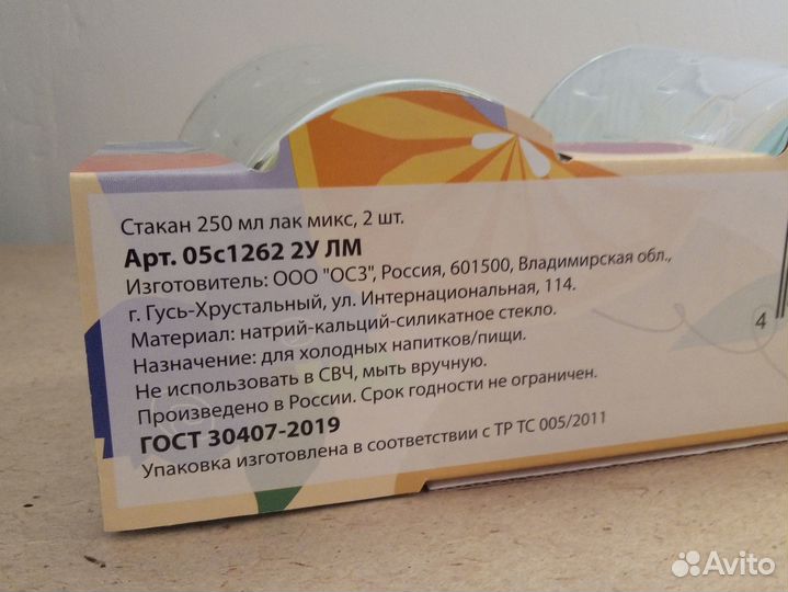 Набор стаканов для холодных напитков