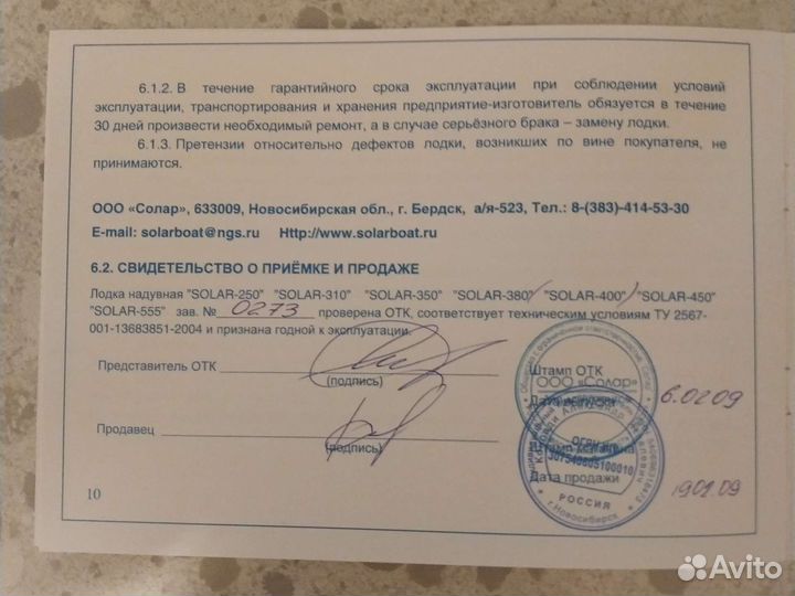 Надувная лодка Solar 400