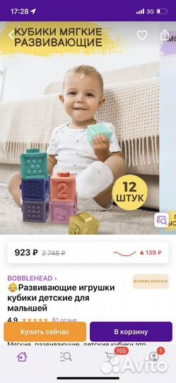 Развивающие кубики