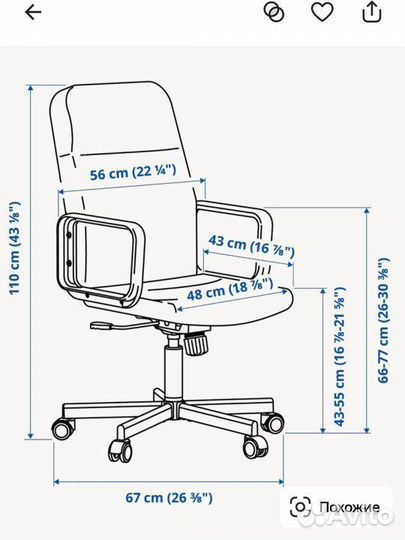 Компьютерное кресло икеа ренбергет офисное