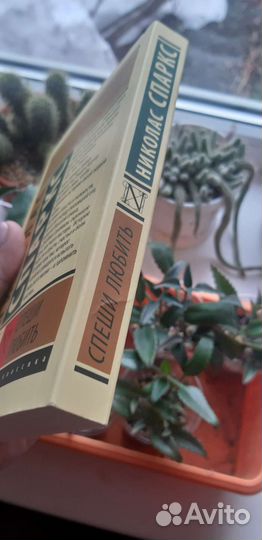 Николас Спаркс 