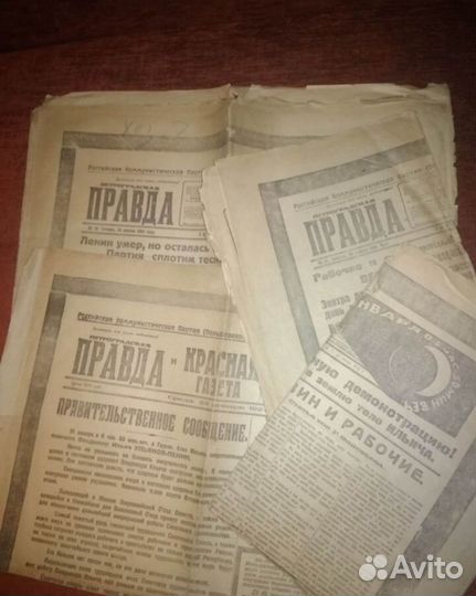 Старые газеты