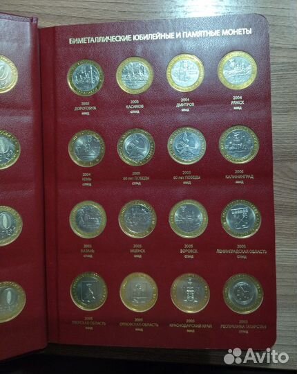 Монеты биметалл на 2 двора (обмен)