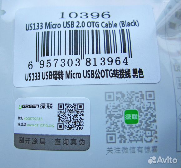 Ugreen OTG кабель microUSB