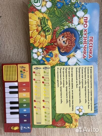 Детская мущыкальная игрушка-пианино