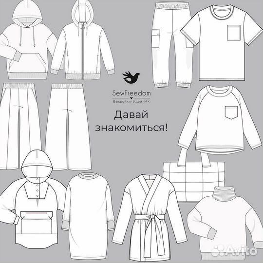 Готовые лекала выкройки