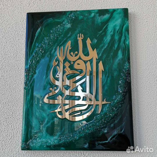 Шамаиль зеркальный Мусульманская картина исламская