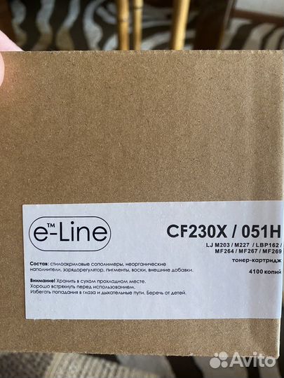 CF230X e-line