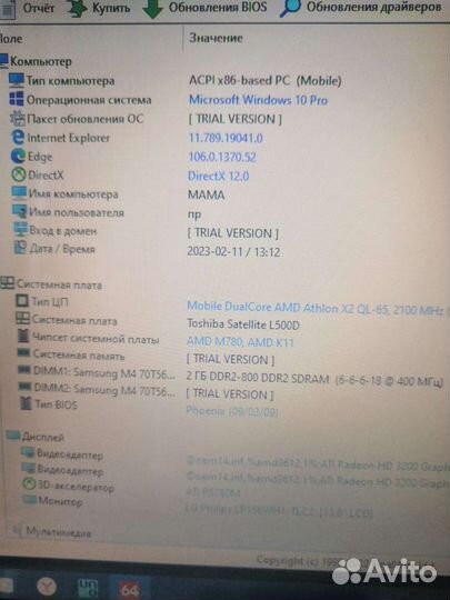 Ноутбук toshiba satellite L500D