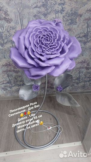Светильник