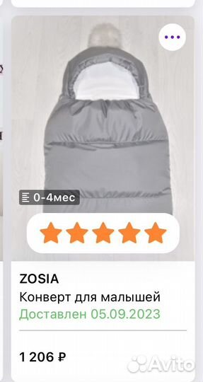 Конверт на выписку зимний