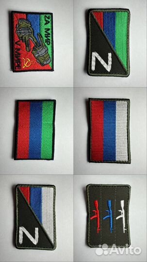 Нашивки патчи шевроны