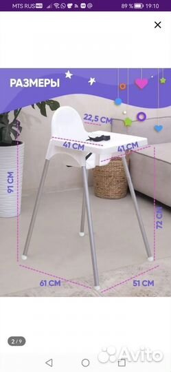 Стульчик для кормления