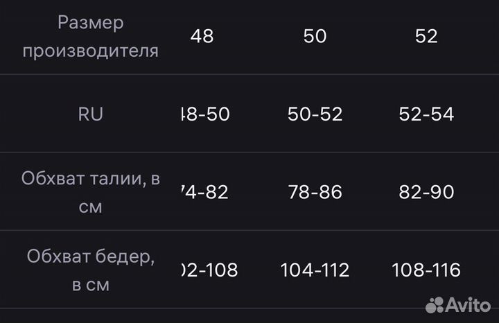 Спортивные штаны