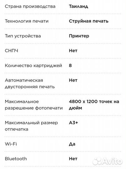 Принтер pro 100s