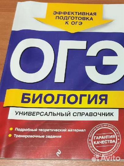 Учебники для подготовки к огэ