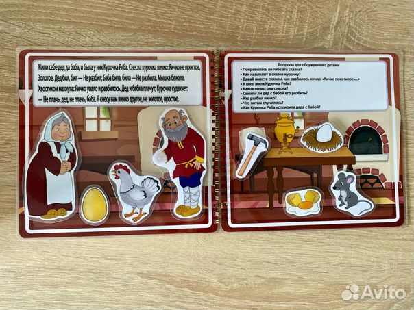 Книжки на липучках Сказки