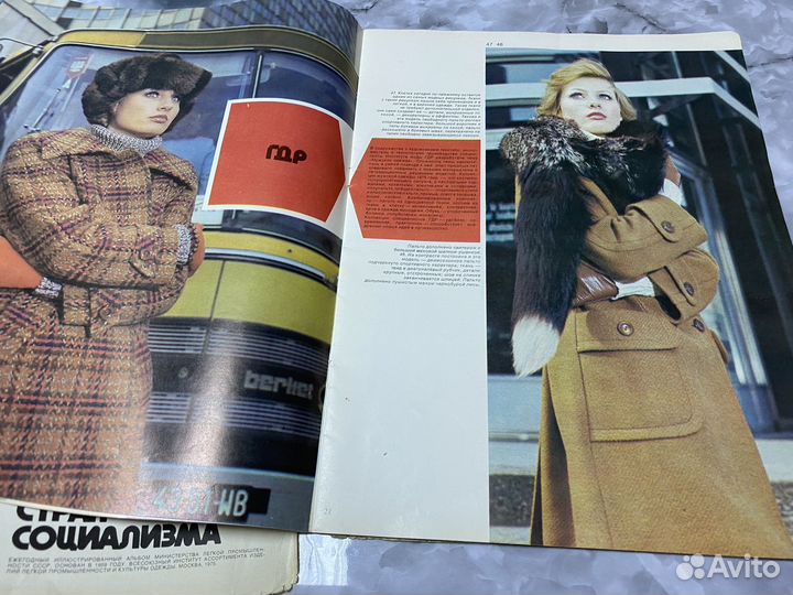 Журналы мод СССР, выкройки, вязание