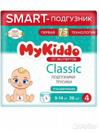 Подгузники трусики 4