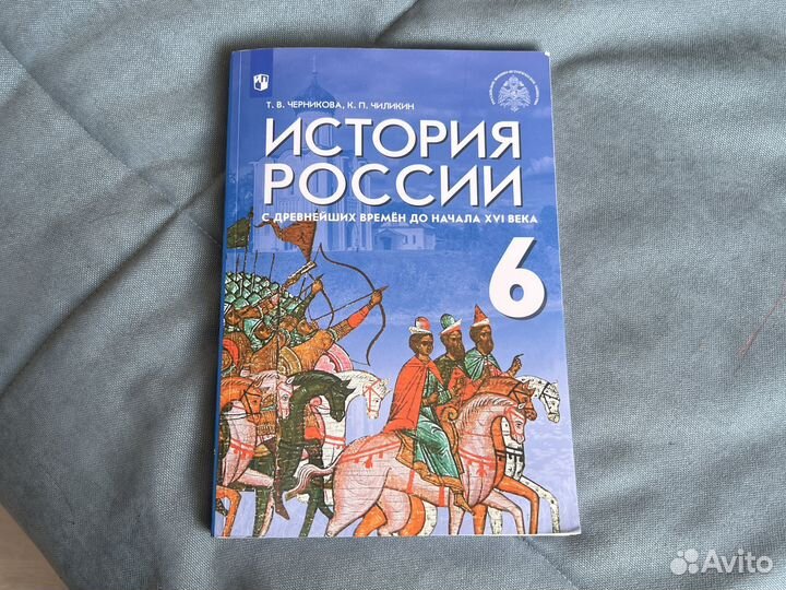 Учебники,рабочие тетради,атласы 6 класс