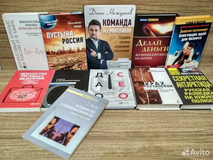 История.Философия. Политология.Религия. Бизнес. #6