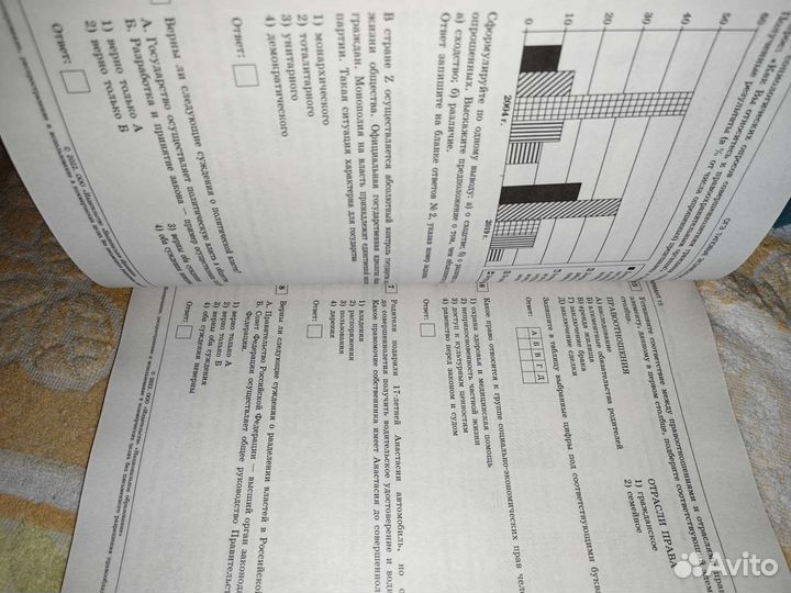 Огэ обществознание 2022