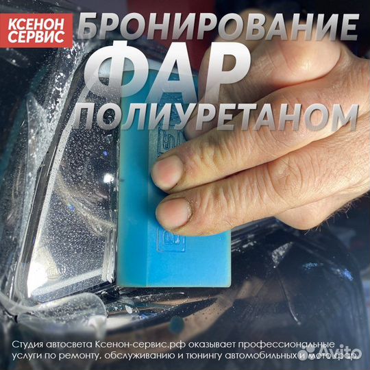 Установка Билед Модулей (линз)