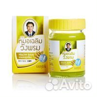 Тайский желтый бальзам Wang Prom