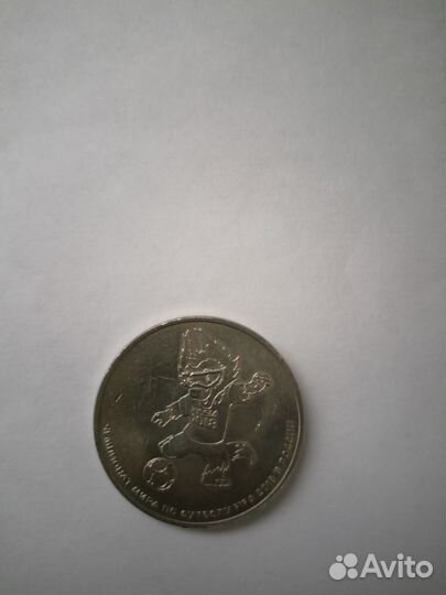 Монета чемпионат мира 2018 по футболу