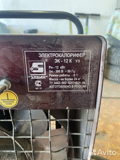 Пушка тепловая 380В