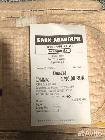 Бандаж для беременных