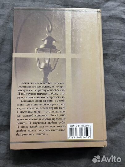 Книга Татьяна Потапова 