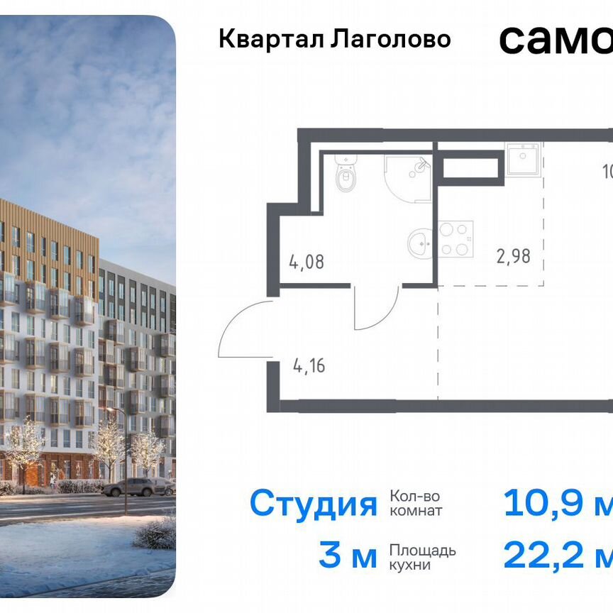 Квартира-студия, 22,2 м², 9/9 эт.