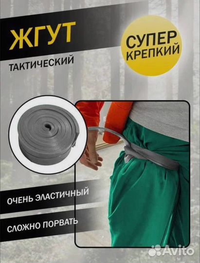 Жгут кровоостанавливающий резиновый