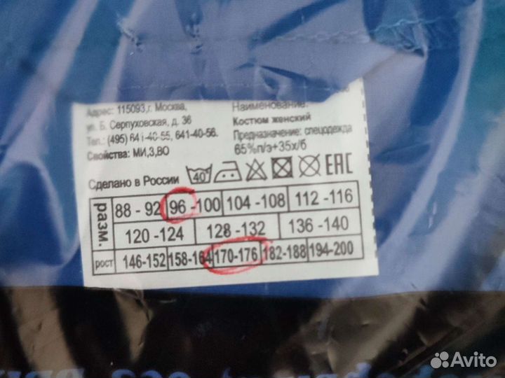 Медицинский халат женский 48, 50