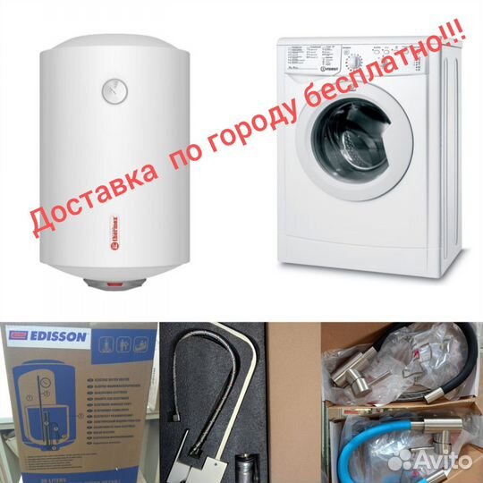Бойлер водонагреватель thermex 80 л новый