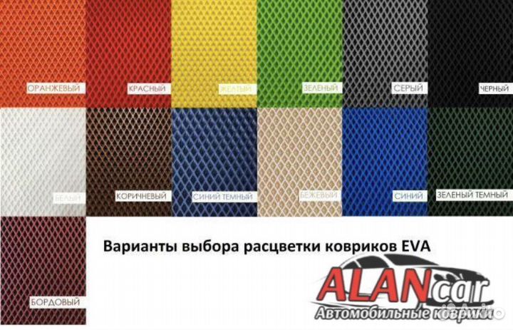 Ева Коврики Эва/Eva с бортами 3D