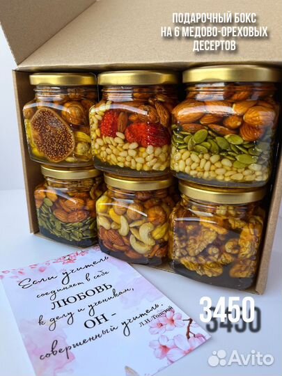 Сладкий подарок учителю (на 1 сентября)