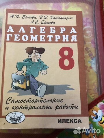 Учебник алгебра и геометрия