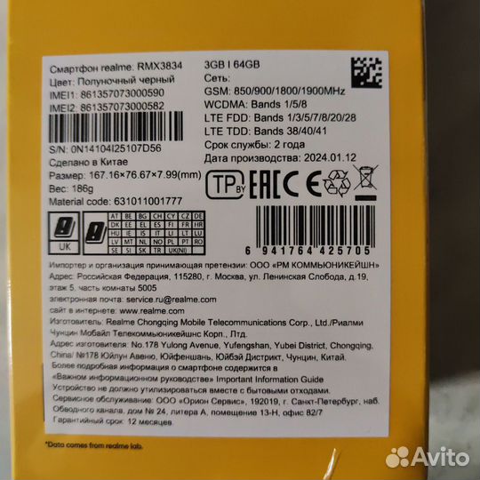 realme Note 50, 3/64 ГБ