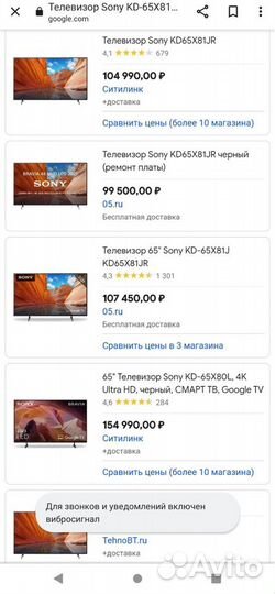 Телевизор Sony KD-65X81J, 65