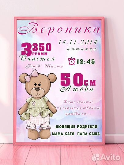 Детская метрика