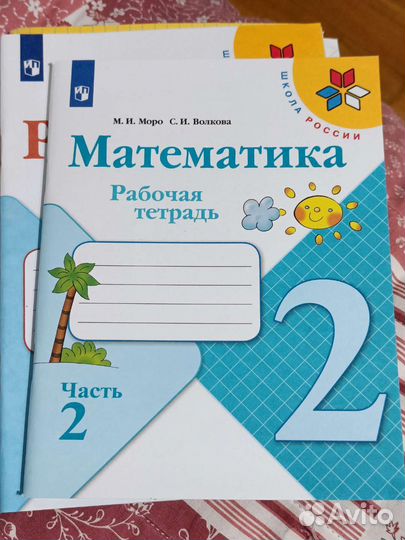 Рабочая тетрадь и тренажер