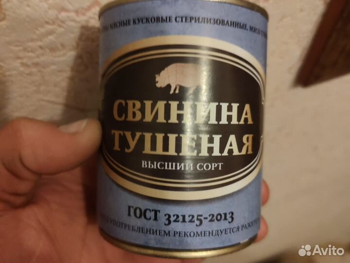 Тушенка говядина высший сорт