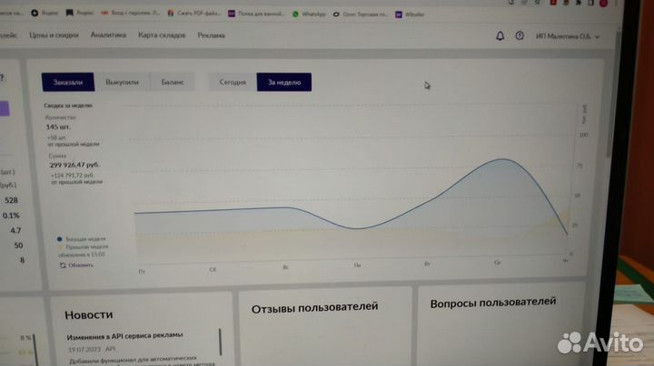 Обучение wildberries Наставничество wildberries