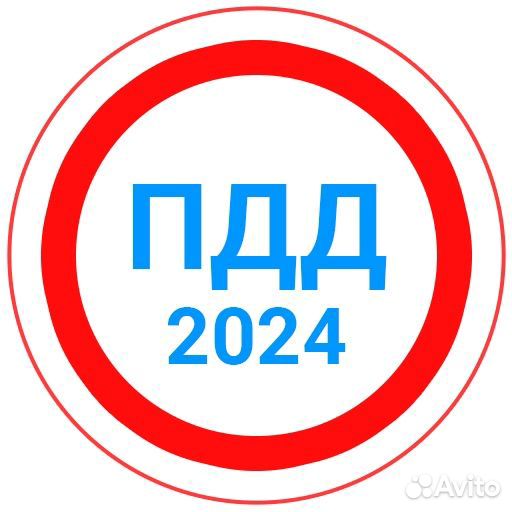 Преподаватель по пдд
