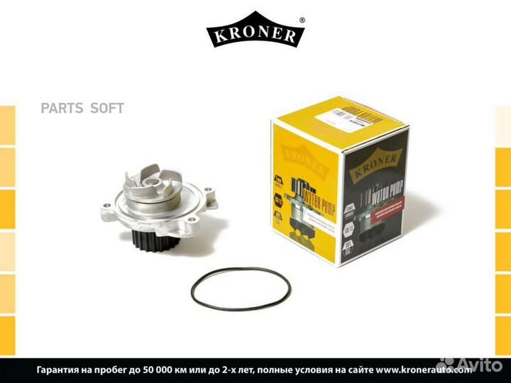 Kroner K202120 Насос водяной audi A6 (4A) (96), VW