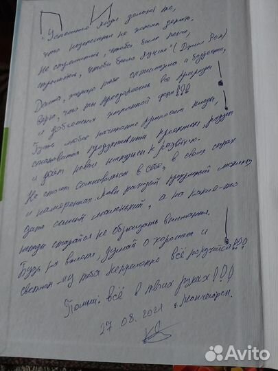 Книга Рене Макгрегор 