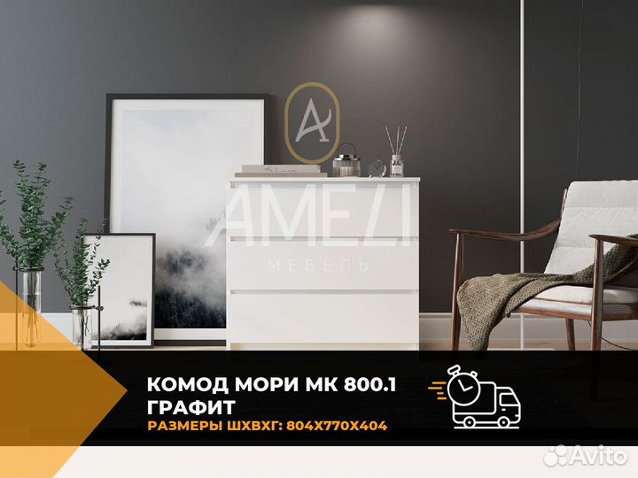 Тумба комод с ящиками
