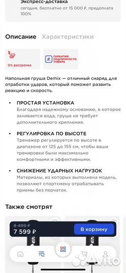 Боксерская груша напольная бу